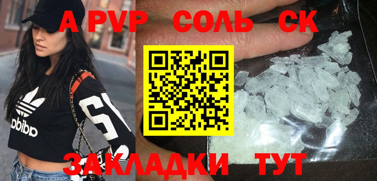 Губаха  A PVP СК КРИС  А ПВП мука  Вход с VPN  Alfa_PVP СК КРИС 