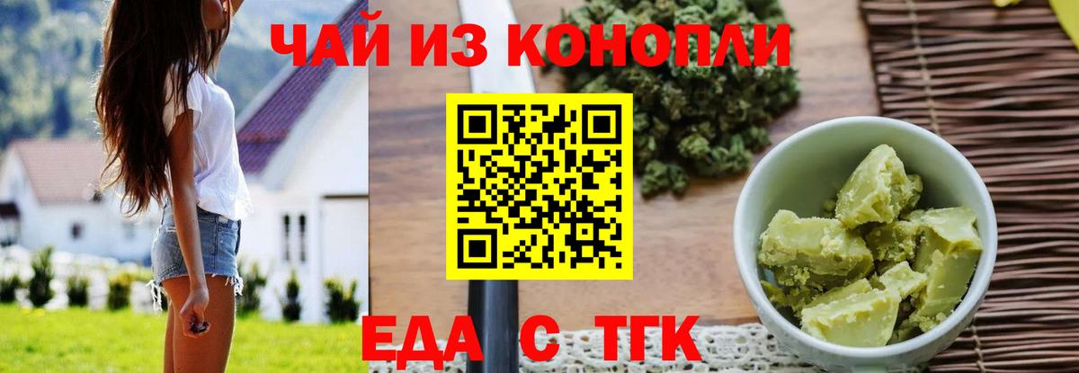 Canna-Cookies марихуана  Вход с VPN  Губаха 