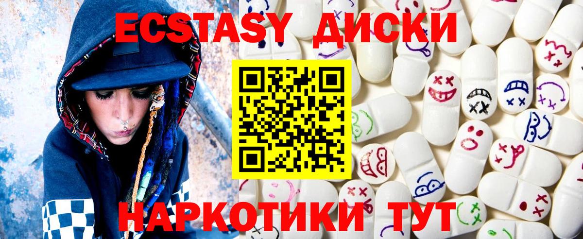 ЭКСТАЗИ Cube  Ecstasy  Губаха  Вход с VPN  Экстази XTC 
