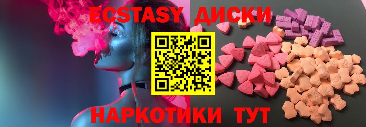 Экстази mix Губаха