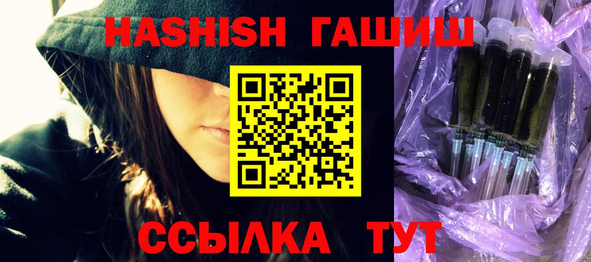 Губаха  ГАШ hashish  как найти наркотики  Вход с VPN 
