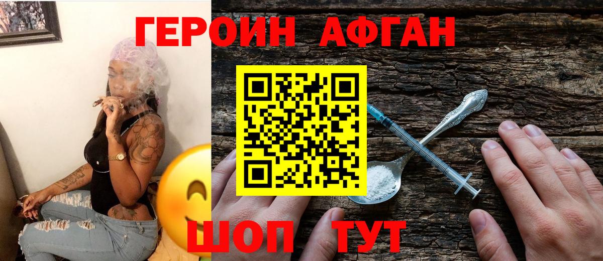 Губаха  ГЕРОИН Heroin  Героин  Вход с VPN 