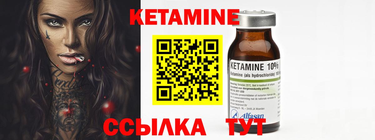 Губаха  КЕТАМИН VHQ  Вход с VPN 