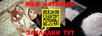 мяу мяу кристалл Ливны