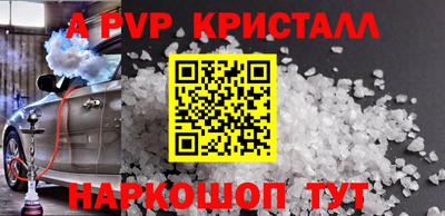 мяу мяу кристалл Ливны