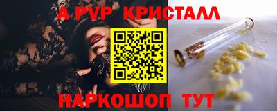 мяу мяу кристалл Ливны