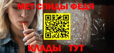 мяу мяу кристалл Ливны