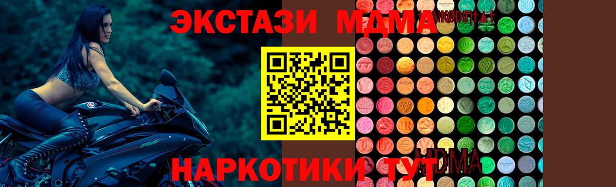 MDMA crystal  MDMA кристаллы  MDMA  Вход с VPN  Губаха 