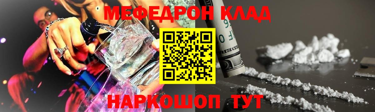 МЕФ  Вход с VPN  Губаха  МЕФ  МЕФ VHQ 