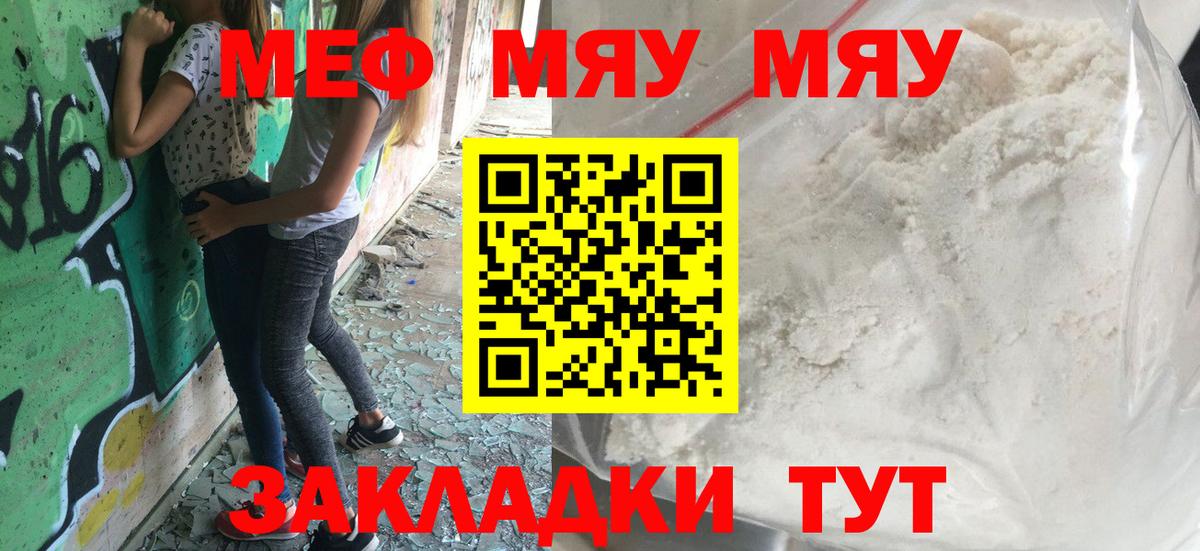 Меф мука Губаха