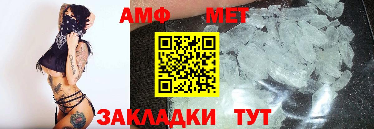 МЕТАМФЕТАМИН винт Губаха