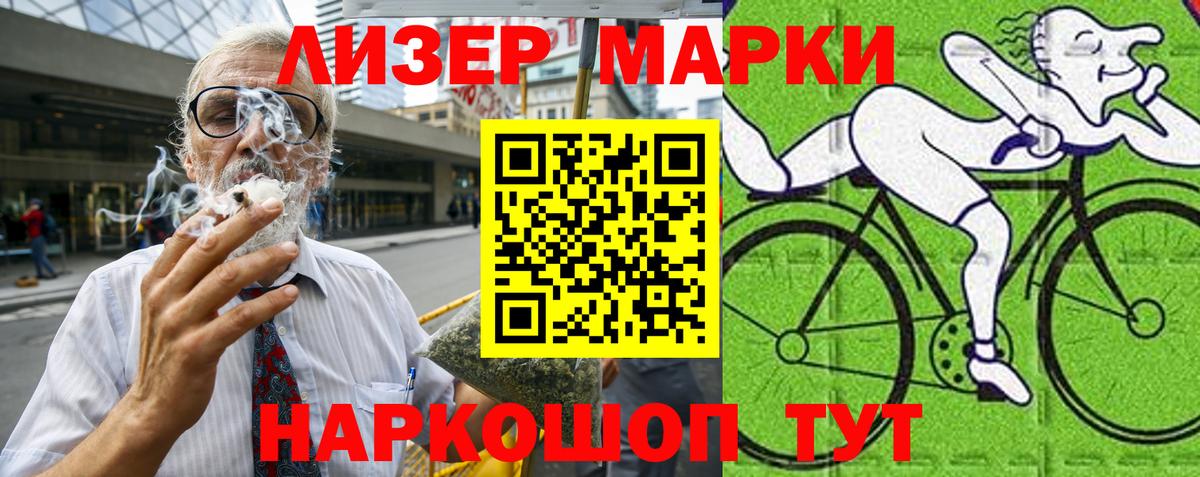 Наркотические марки 1500мкг Губаха
