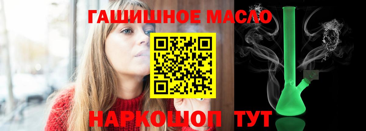 ТГК вейп с тгк Губаха